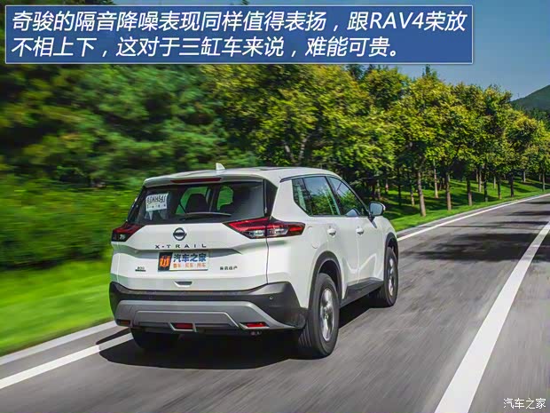 东风日产 奇骏 2021款 VC-Turbo 300 CVT 2WD豪华版