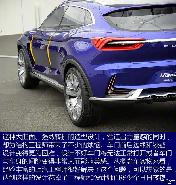 上汽集团 Vision-E 2017款 Concept 上汽集团 Vision-E 2017款 Concept