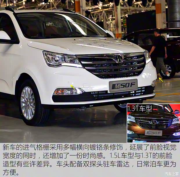 北京汽車 北汽威旺M50F 2016款 基本型