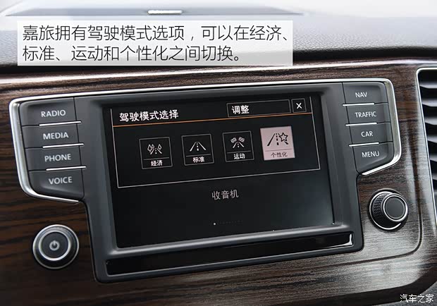 一汽-大众 高尔夫·嘉旅 2016款 280TSI 自动旗舰型