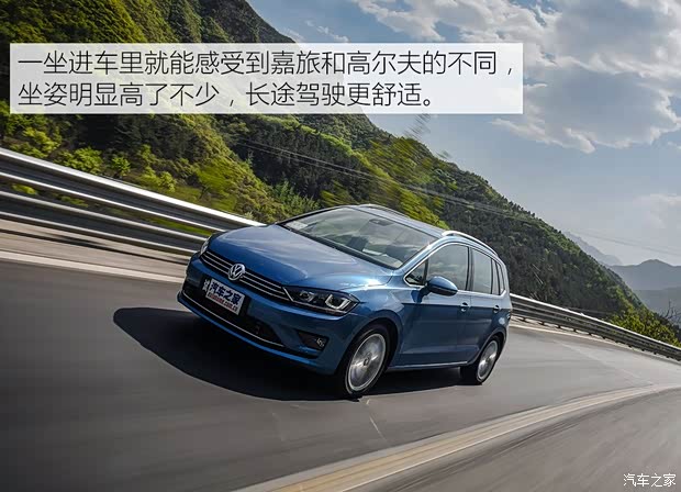 一汽-大众 高尔夫·嘉旅 2016款 280TSI 自动旗舰型