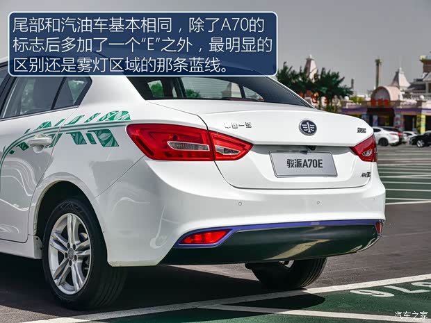 天津一汽 駿派A70E 2017款 豪華型