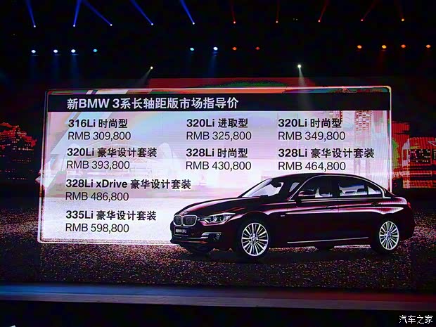 华晨宝马 宝马3系 2016款 335Li 豪华设计套装