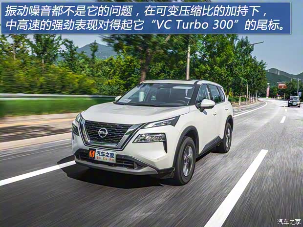 东风日产 奇骏 2021款 VC-Turbo 300 CVT 2WD豪华版