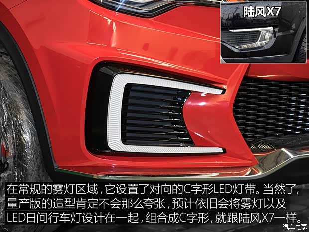 陸風(fēng)汽車(chē) 逍遙概念車(chē) 2017款 概念版