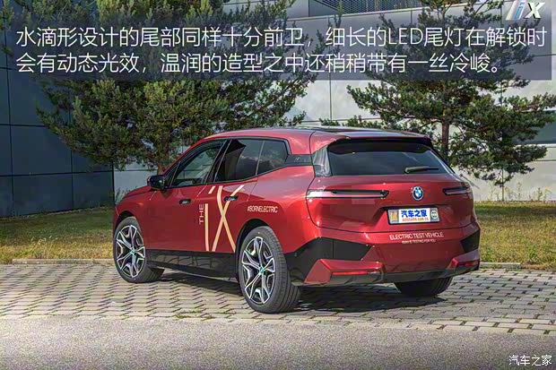 宝马(进口) 宝马iX 2021款 xDrive50 宝马(进口) 宝马iX 2021款 xDrive50