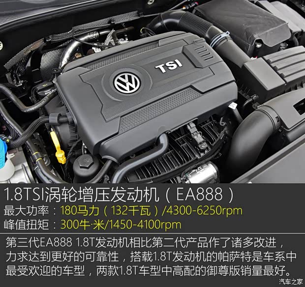 上汽大众 帕萨特 2016款 330TSI DSG御尊版