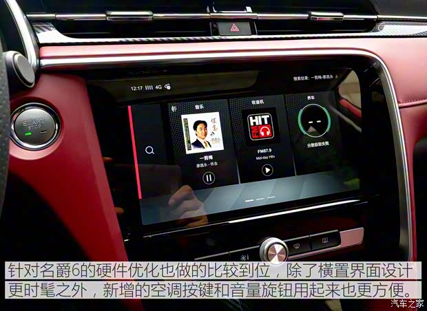 上汽集團 名爵6 2018款 20T 自動基本型 上汽集團 名爵6 2018款 20T 自動基本型