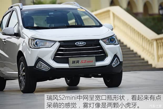 江淮汽車 瑞風S2mini 2017款 1.3L 運動版