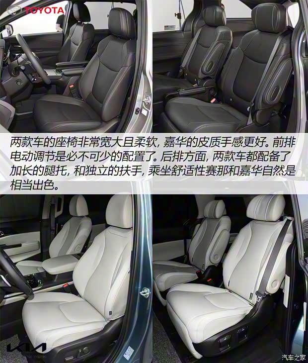 广汽丰田 赛那SIENNA 2021款 2.5L混动 PLATINUM版 广汽丰田 赛那SIENNA 2021款 2.5L混动 PLATINUM版