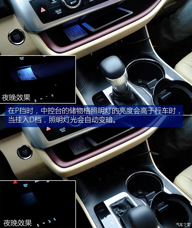 广汽丰田 汉兰达 2015款 2.0T 四驱至尊版 7座