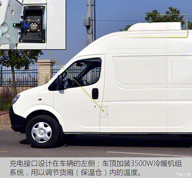 东风汽车 御风EV 2015款 配送之星高顶