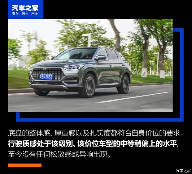 比亚迪 宋PLUS 2020款 1.5T 自动旗舰PLUS