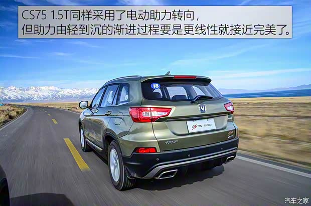 長(zhǎng)安汽車 長(zhǎng)安CS75 2016款 1.5T 手動(dòng)卓越型