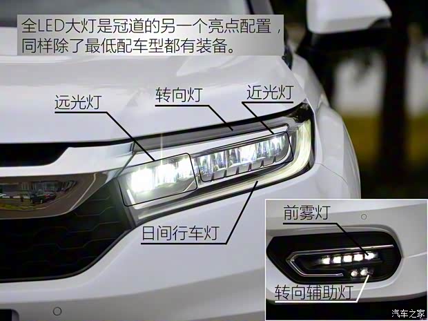 广汽本田 冠道 2017款 370TURBO 两驱豪华版