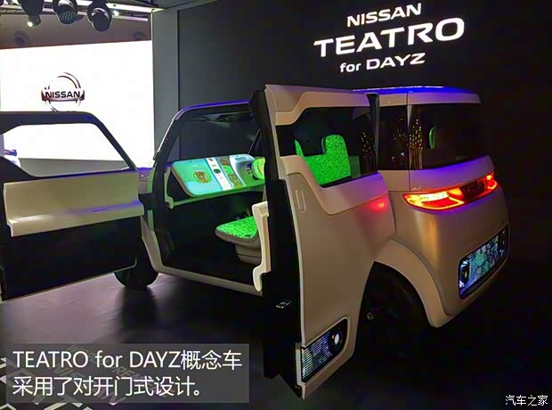 日产(进口) Teatro for Dayz 2016款 Concept 日产(进口) Teatro for Dayz 2016款 Concept