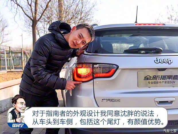 广汽菲克Jeep 指南者 2017款 200T 自动臻享版 广汽菲克Jeep 指南者 2017款 200T 自动臻享版