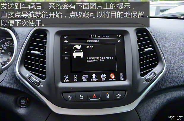 廣汽菲克Jeep 自由光 2016款 2.4L 全能版