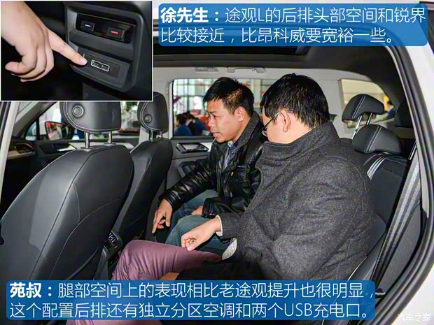 上汽大众 途观L 2017款 380TSI 自动四驱豪华版