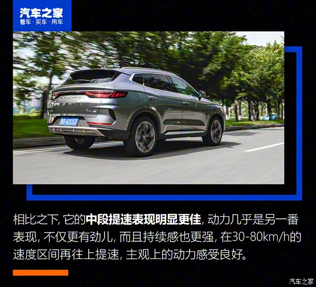 比亚迪 宋PLUS 2020款 1.5T 自动旗舰PLUS