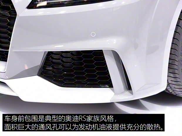 奥迪RS 奥迪TT RS 2016款 TT RS Coupe