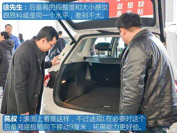 上汽大众 途观L 2017款 380TSI 自动四驱豪华版