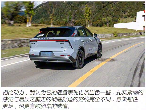 東風(fēng)日產(chǎn) 啟辰大V 2021款 260T 天王版