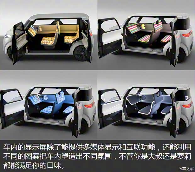 日产(进口) Teatro for Dayz 2016款 Concept 日产(进口) Teatro for Dayz 2016款 Concept