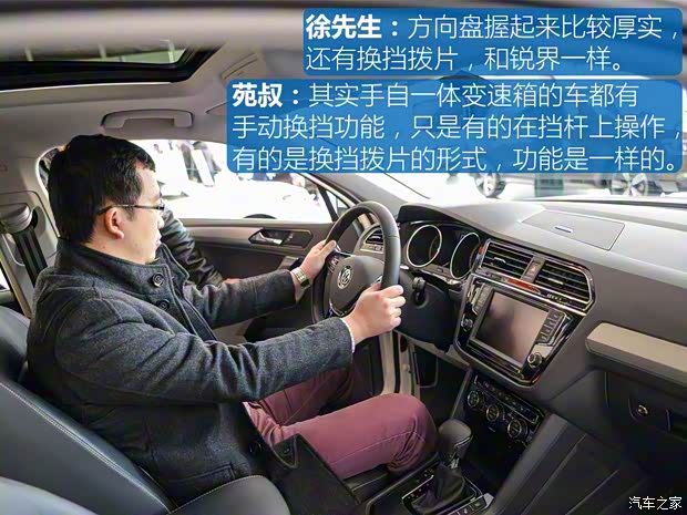 上汽大众 途观L 2017款 380TSI 自动四驱豪华版