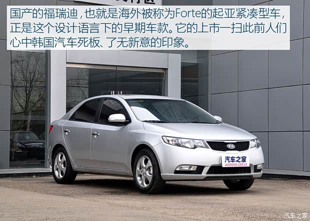 東風(fēng)悅達(dá)起亞 福瑞迪 2009款 2.0L AT TOP