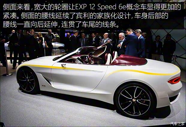 賓利 EXP 12 Speed 6e 2017款 Concept
