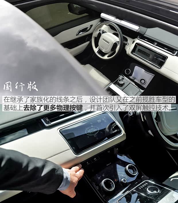 路虎(進口) 攬勝星脈 2017款 P380 首發(fā)限量版