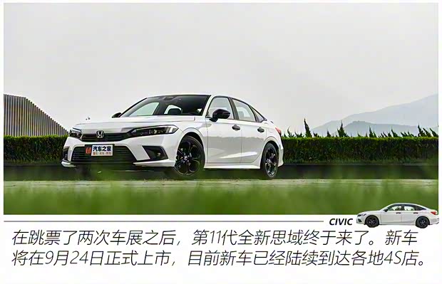 东风本田 思域 2022款 240TURBO CVT燃擎版VTIS 东风本田 思域 2022款 240TURBO CVT燃擎版VTIS