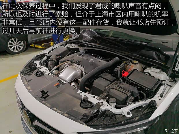 上汽通用别克 君威 2017款 28T 尊贵型