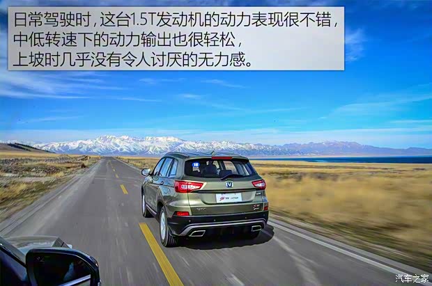 長(zhǎng)安汽車 長(zhǎng)安CS75 2016款 1.5T 手動(dòng)卓越型