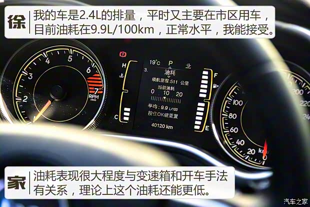 廣汽菲克Jeep 自由光 2016款 2.4L 專業(yè)版