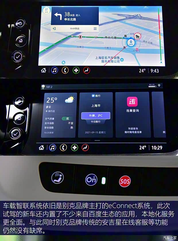 上汽通用别克 昂科威S 2022款 GS 四驱运动型 上汽通用别克 昂科威S 2022款 GS 四驱运动型