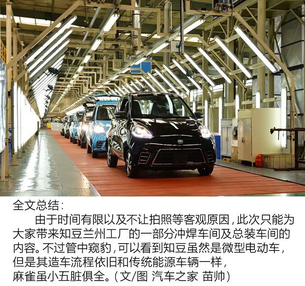 知豆电动车 知豆D2 2017款 D2 智享版 知豆电动车 知豆D2 2017款 D2 智享版