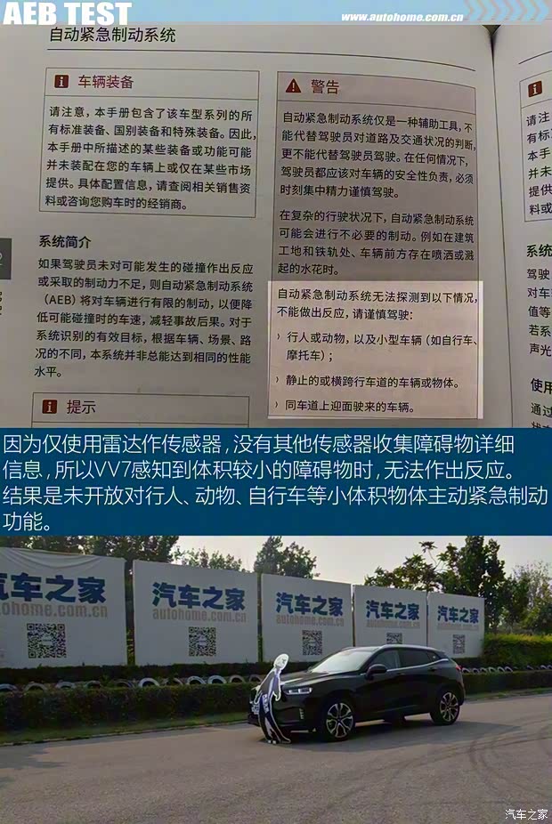 長(zhǎng)城汽車 WEY VV7 2017款 VV7s 超豪型