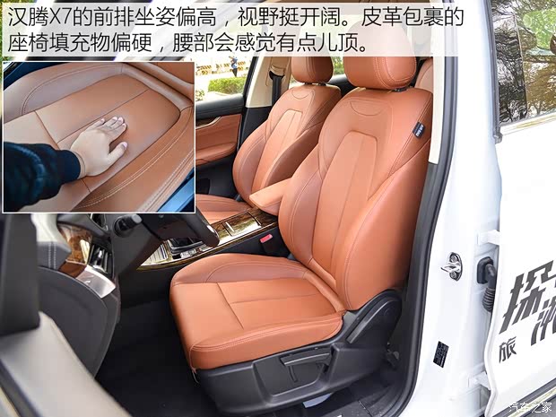 汉腾汽车 汉腾X7 2016款 2.0T 手动豪华型