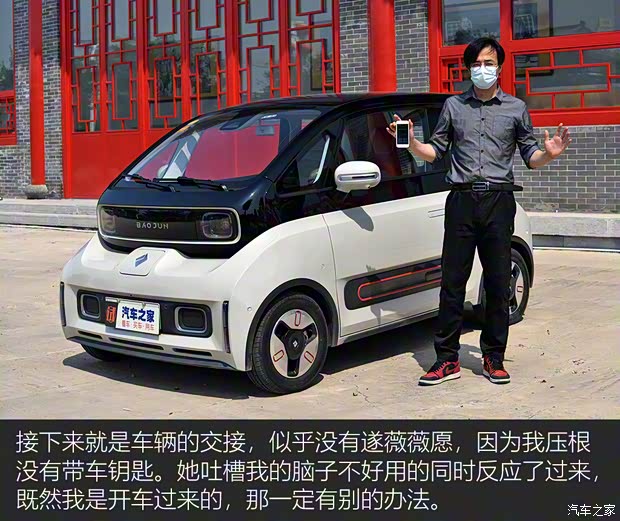 上汽通用五菱 寶駿KiWi EV 2021款 先鋒派