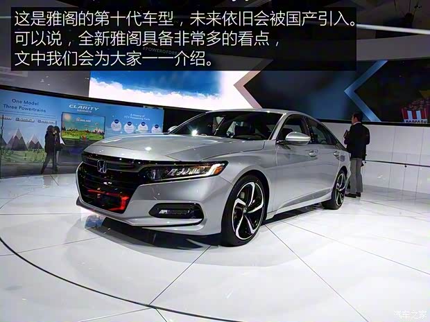 本田(进口) 雅阁(海外) 2018款 基本型