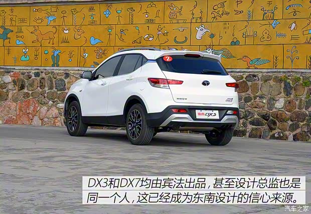 东南汽车 东南DX3 2016款 1.5T CVT旗舰型 东南汽车 东南DX3 2016款 1.5T CVT旗舰型