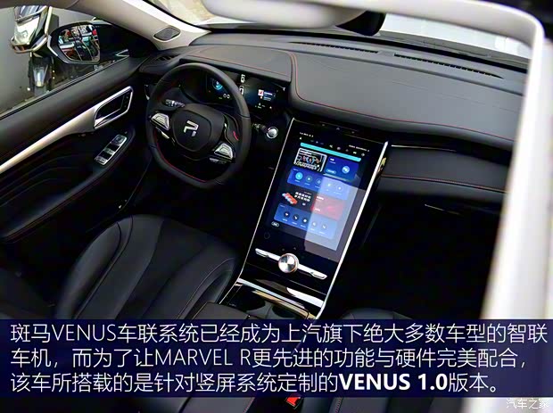 上汽集團 MARVEL R 2021款 四驅PRO版