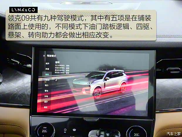 领克 领克09 2021款 2.0T Ultra