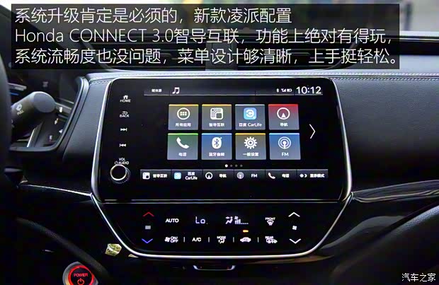 廣汽本田 凌派 2022款 180Turbo CVT旗艦版