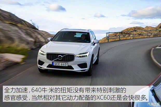 沃爾沃(進口) 沃爾沃XC60(進口) 2017款 T8 基本型