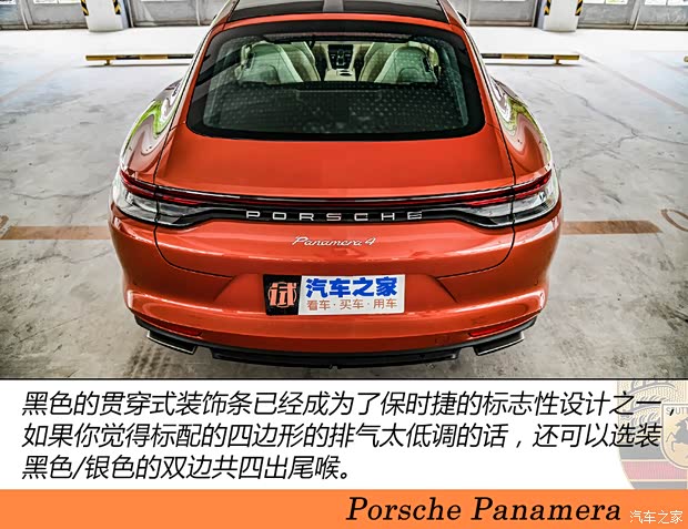 保时捷 Panamera 2021款 Panamera 4 行政加长版 2.9T 保时捷 Panamera 2021款 Panamera 4 行政加长版 2.9T