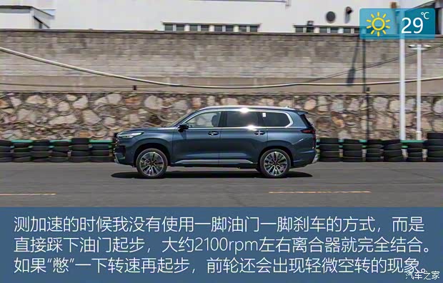 星途 星途揽月 2021款 400T 四驱星尊版 星途 星途揽月 2021款 400T 四驱星尊版