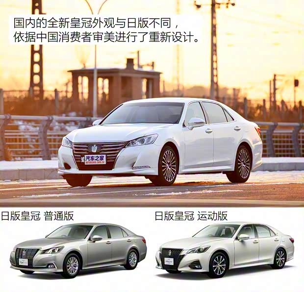 一汽丰田 皇冠 2015款 2.0T 豪华版 一汽丰田 皇冠 2015款 2.0T 豪华版